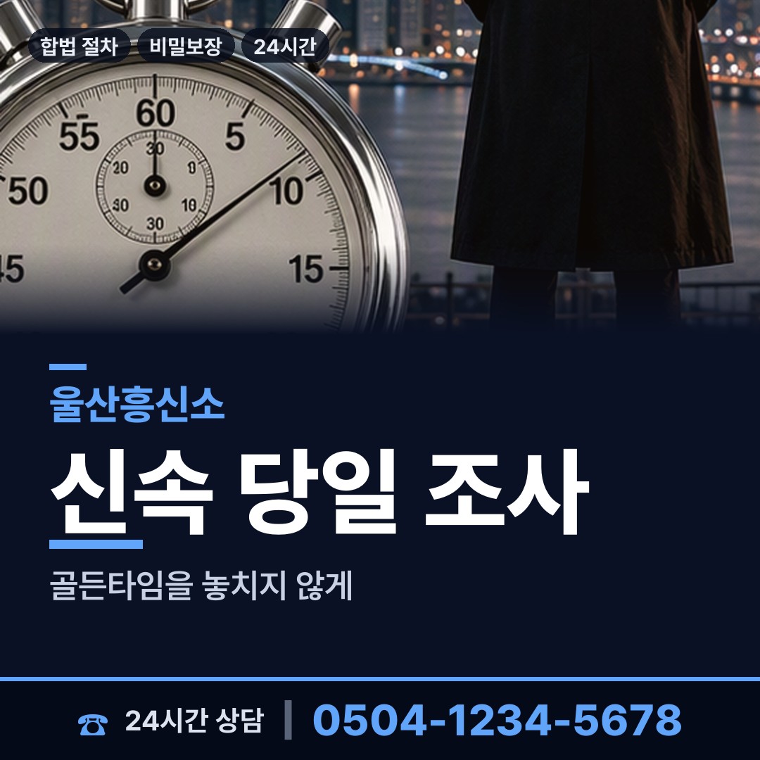 울산 온산읍 첫사랑찾기 상담 안내