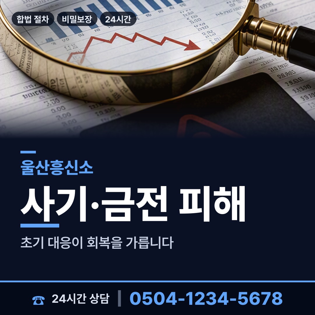 울산 온산읍 지인찾기 상담 안내